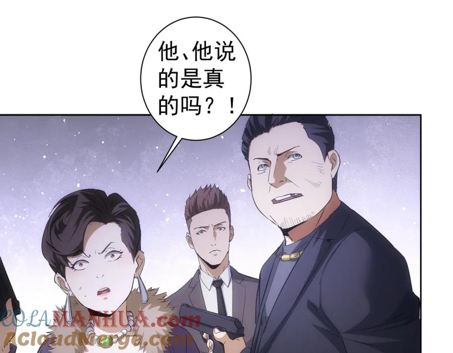 我能看到成功率 第258话 原地社死 第65页