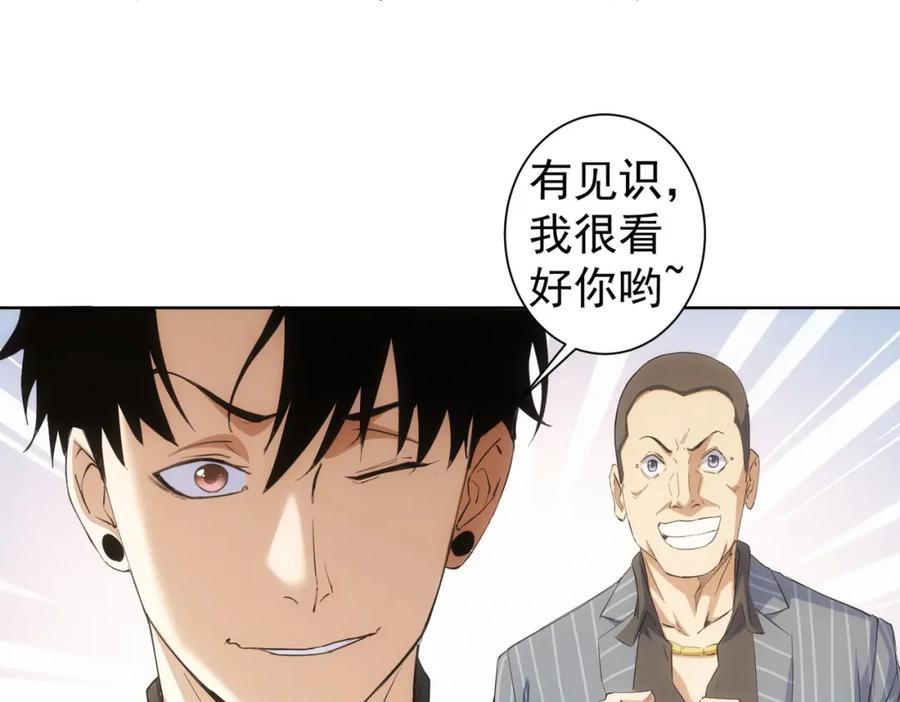 我能看到成功率 第258话 原地社死 第39页