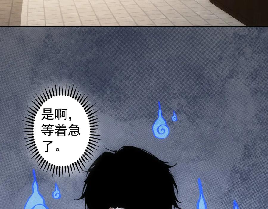 我能看到成功率 第258话 原地社死 第119页