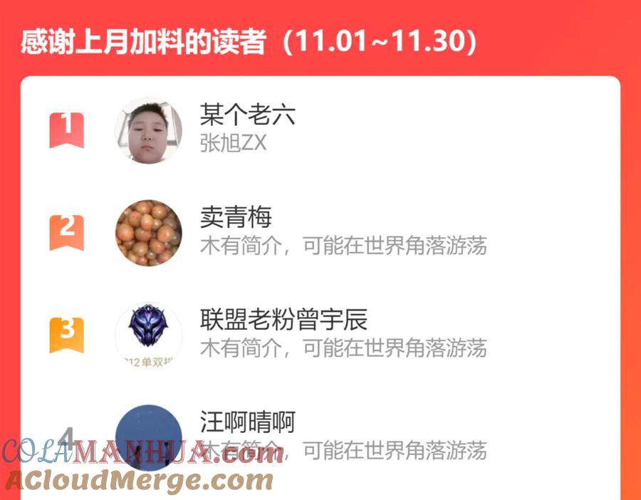 我能看到成功率 第258话 原地社死 第125页
