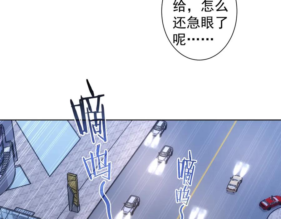 我能看到成功率 第258话 原地社死 第80页