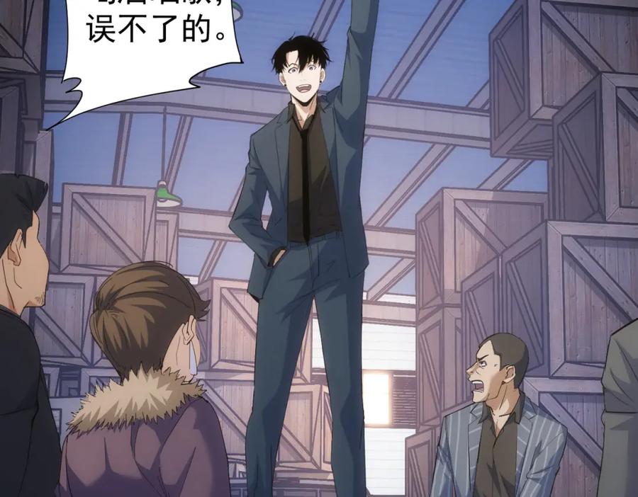 我能看到成功率 第258话 原地社死 第62页