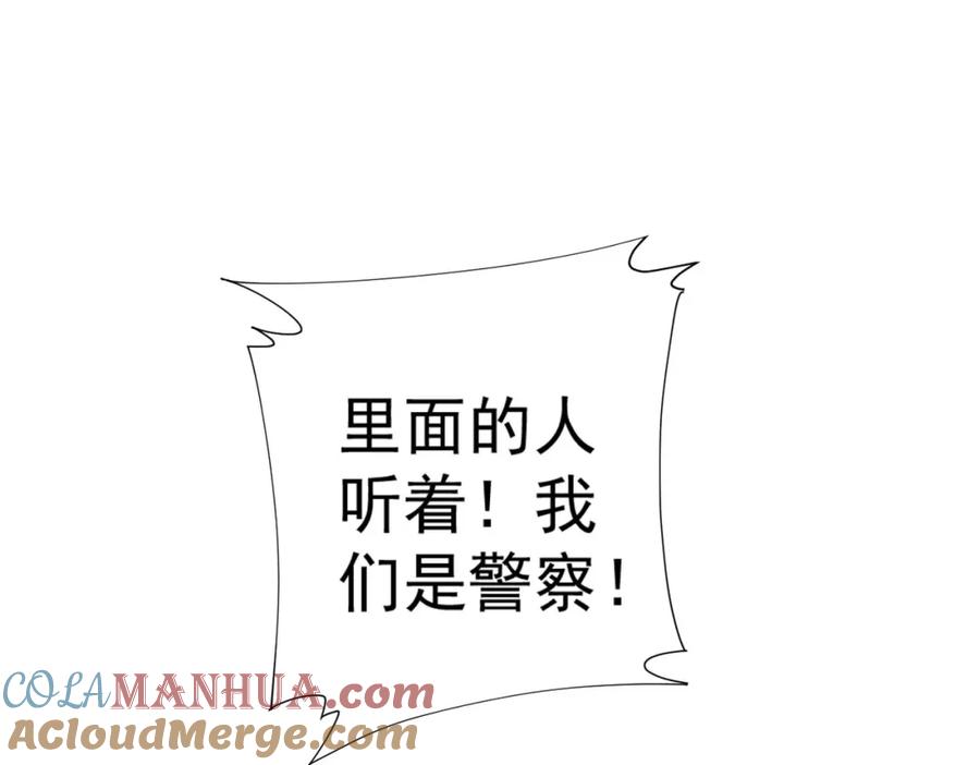 我能看到成功率 第258话 原地社死 第49页