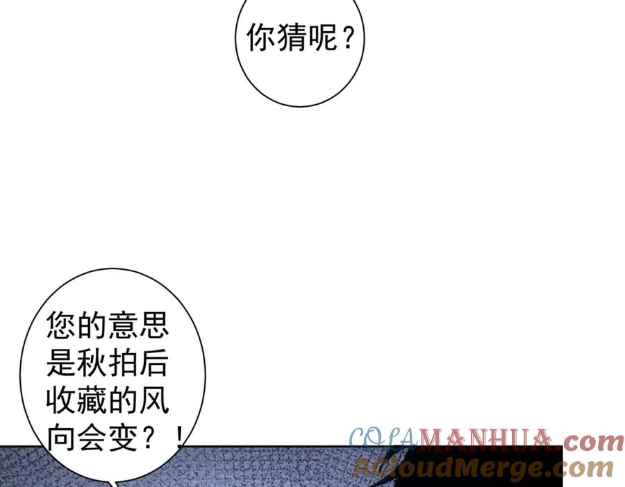 我能看到成功率 第258话 原地社死 第37页