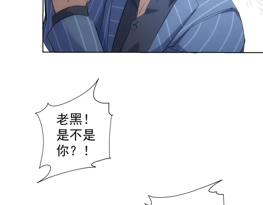我能看到成功率 第258话 原地社死 第56页