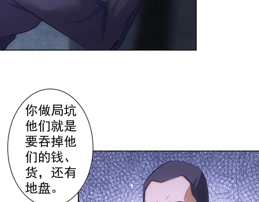 我能看到成功率 第258话 原地社死 第111页