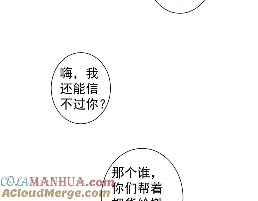 我能看到成功率 第258话 原地社死 第45页
