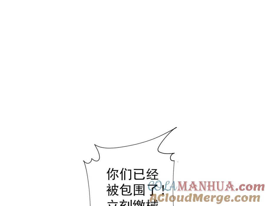 我能看到成功率 第258话 原地社死 第53页