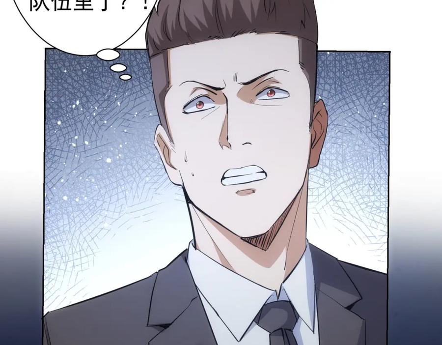我能看到成功率 第258话 原地社死 第67页