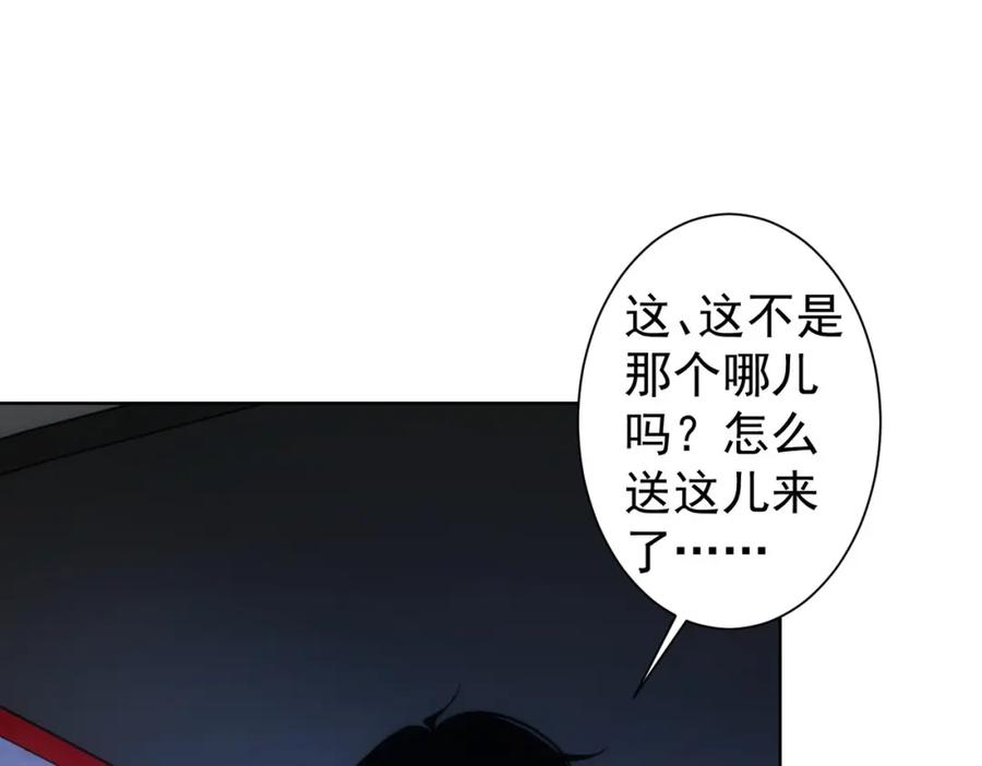 我能看到成功率 第258话 原地社死 第86页