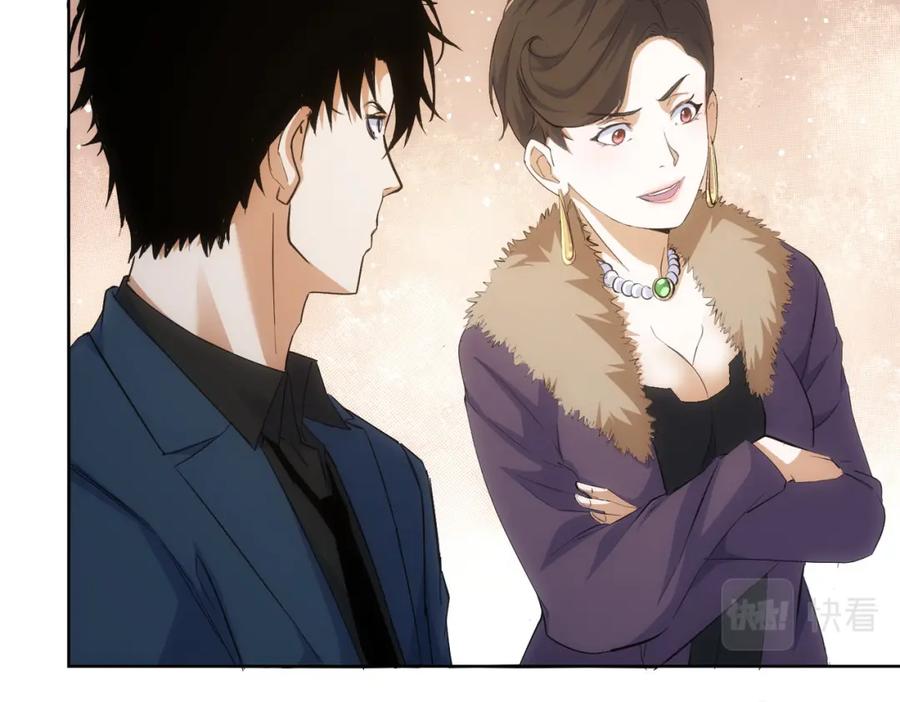 我能看到成功率 第258话 原地社死 第12页
