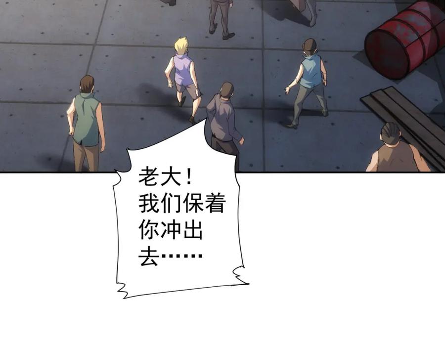 我能看到成功率 第258话 原地社死 第58页