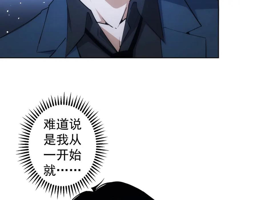 我能看到成功率 第258话 原地社死 第90页