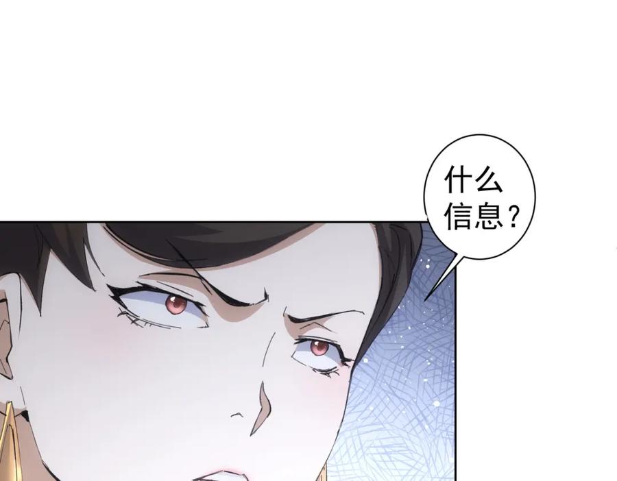 我能看到成功率 第258话 原地社死 第32页