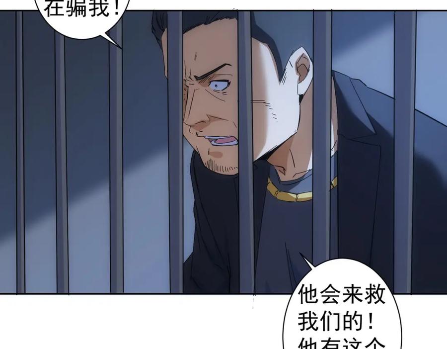 我能看到成功率 第258话 原地社死 第114页