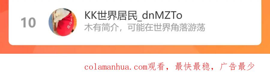 我能看到成功率 第258话 原地社死 第127页