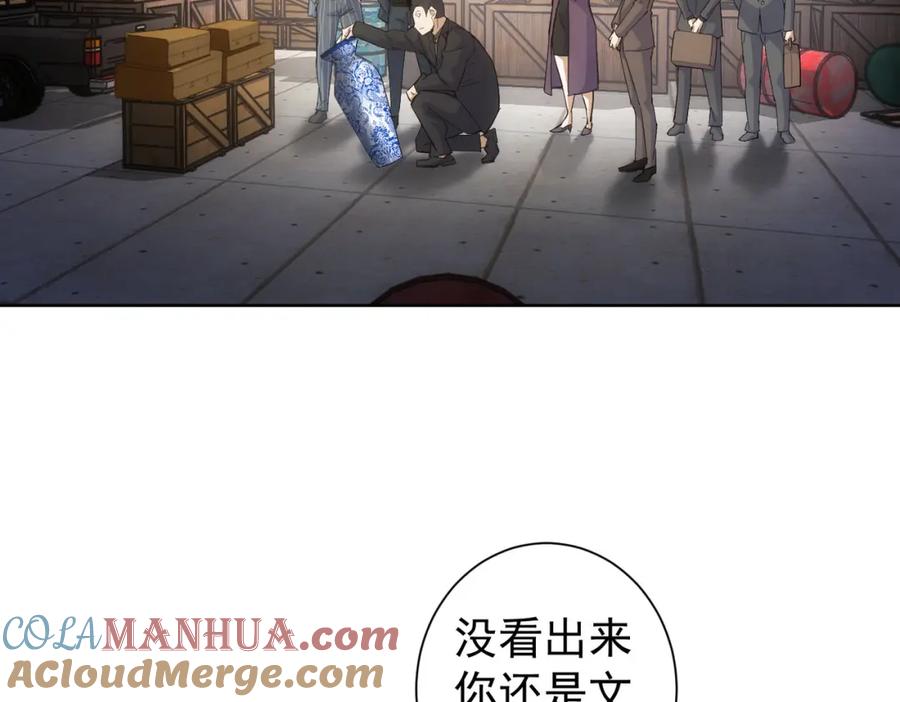 我能看到成功率 第258话 原地社死 第9页