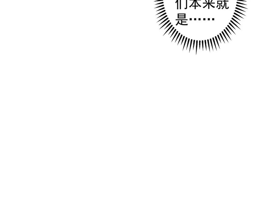 我能看到成功率 第258话 原地社死 第96页