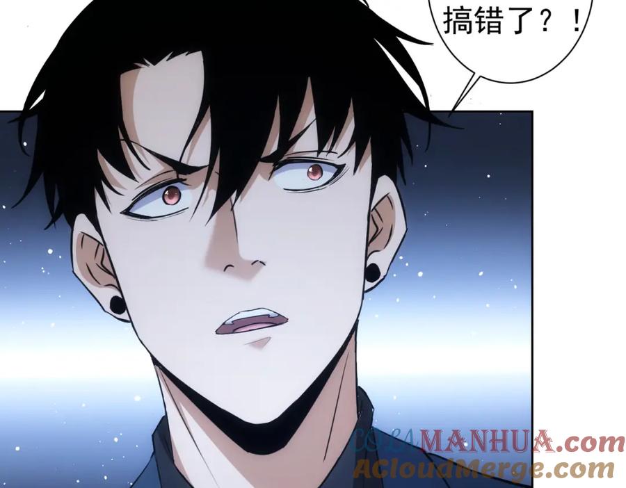 我能看到成功率 第258话 原地社死 第89页