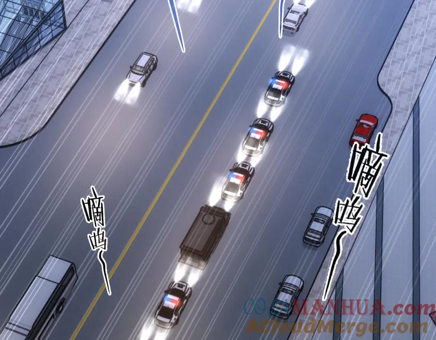 我能看到成功率 第258话 原地社死 第81页