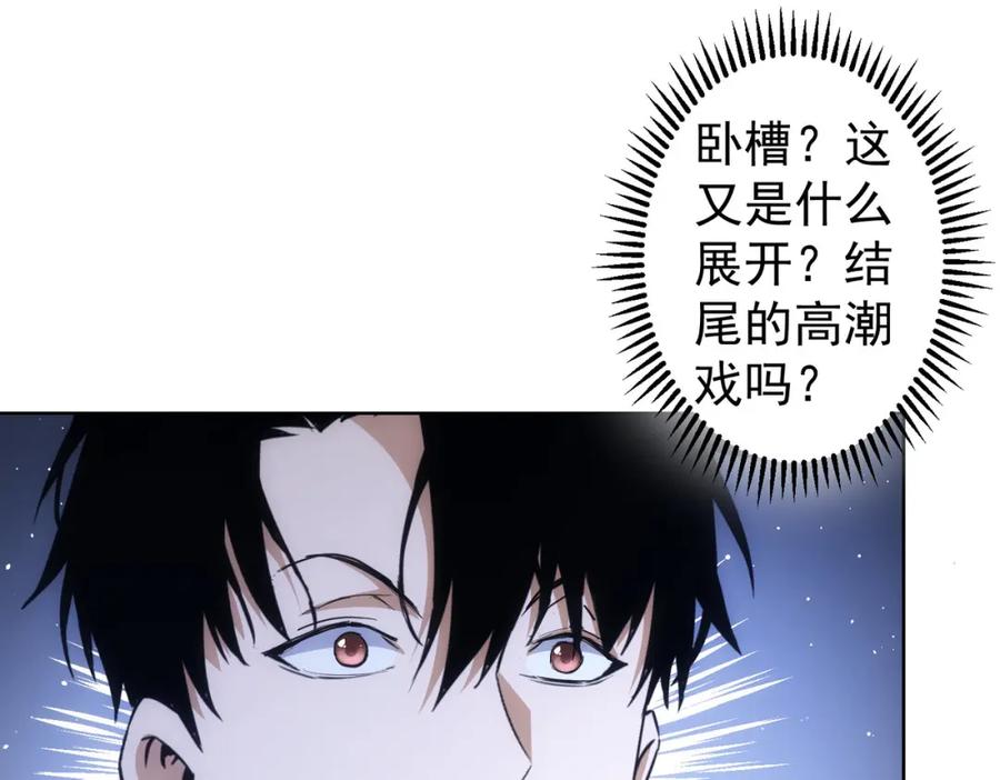 我能看到成功率 第258话 原地社死 第59页