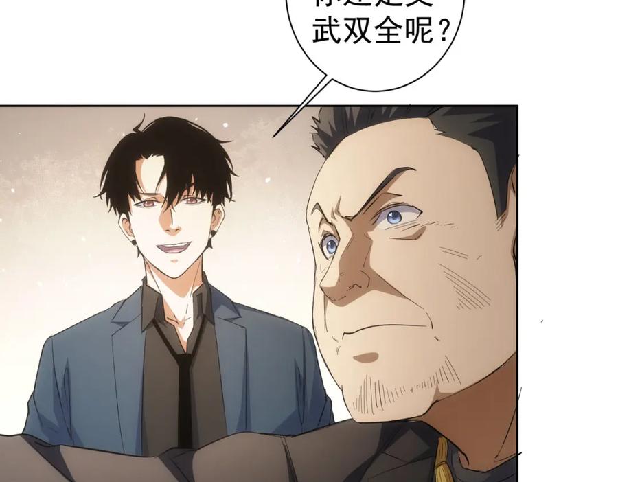 我能看到成功率 第258话 原地社死 第10页
