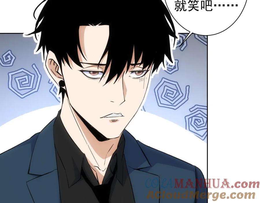 我能看到成功率 第258话 原地社死 第105页