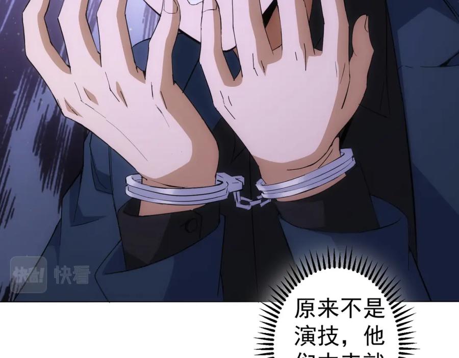 我能看到成功率 第258话 原地社死 第95页