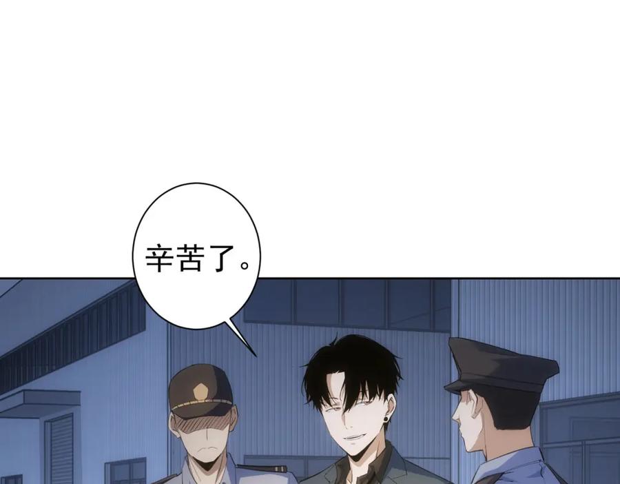 我能看到成功率 第258话 原地社死 第72页