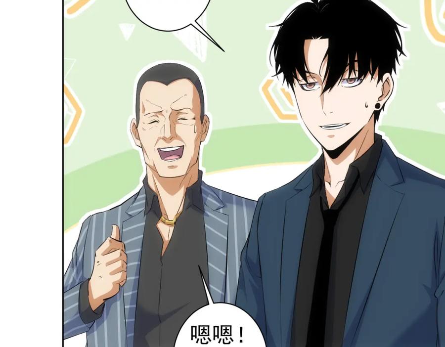 我能看到成功率 第258话 原地社死 第15页