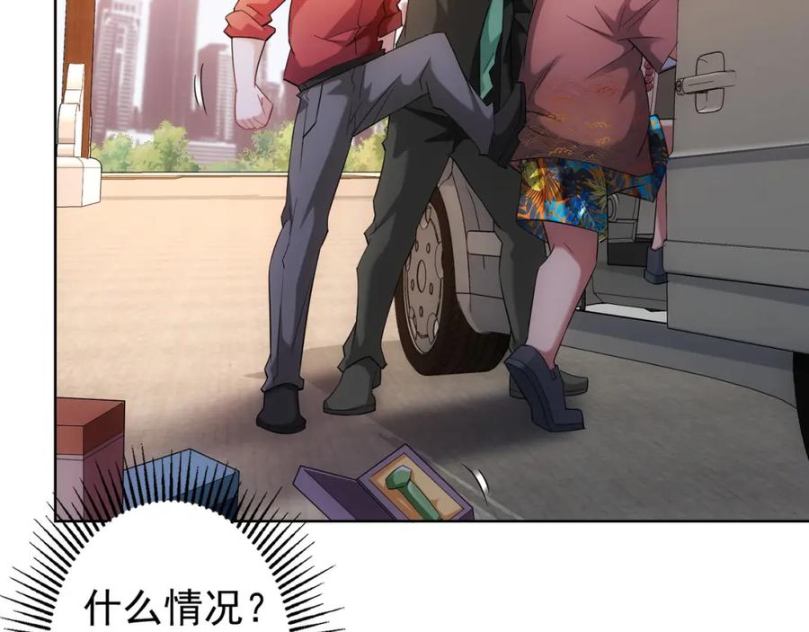 我能看到成功率 第25话 生死一线，敌友分明 第16页