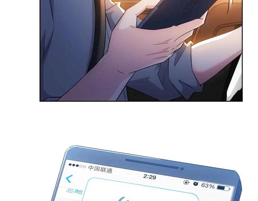 我能看到成功率 第25话 生死一线，敌友分明 第32页