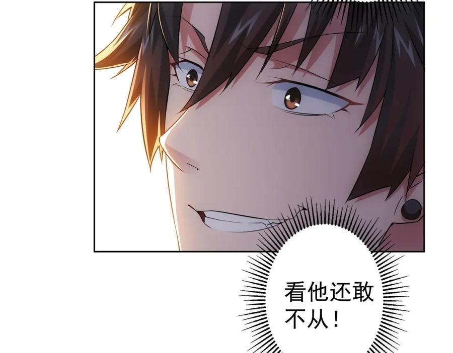 我能看到成功率 第25话 生死一线，敌友分明 第11页