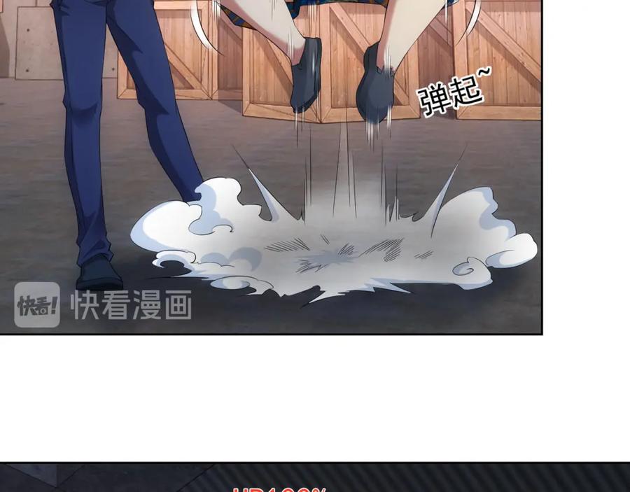 我能看到成功率 第25话 生死一线，敌友分明 第78页