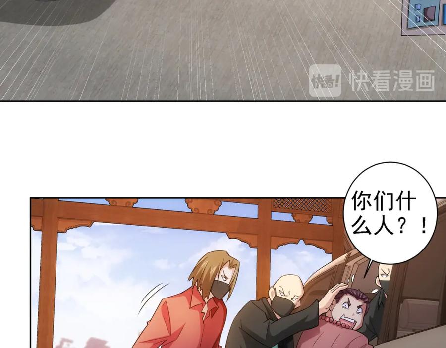 我能看到成功率 第25话 生死一线，敌友分明 第15页