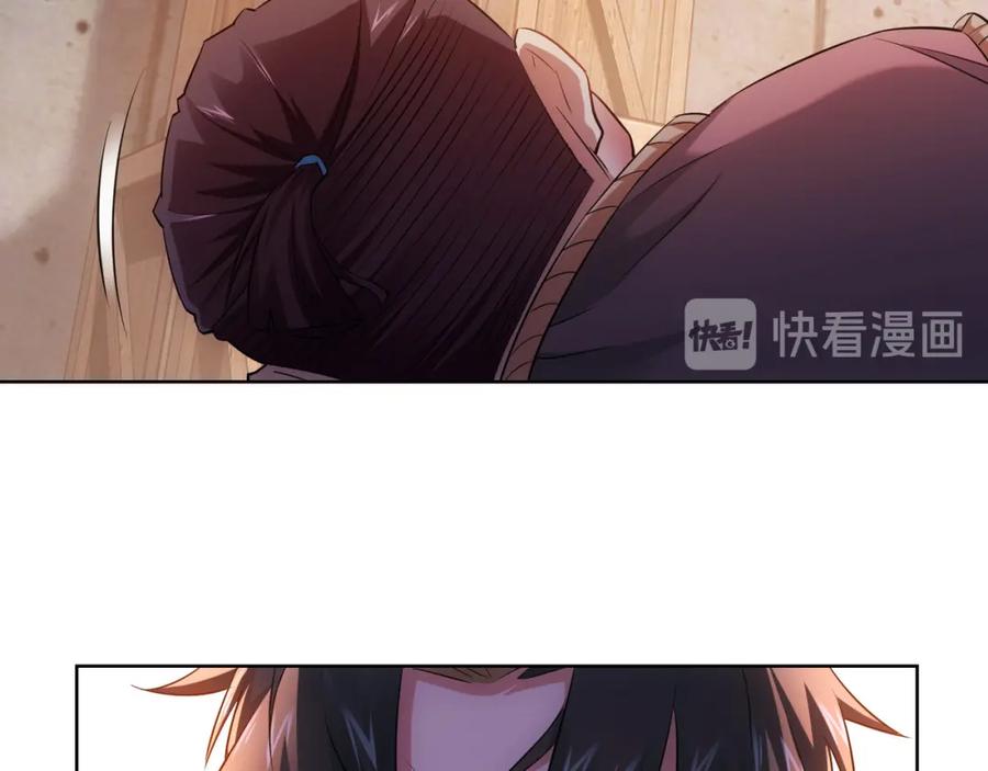 我能看到成功率 第25话 生死一线，敌友分明 第54页