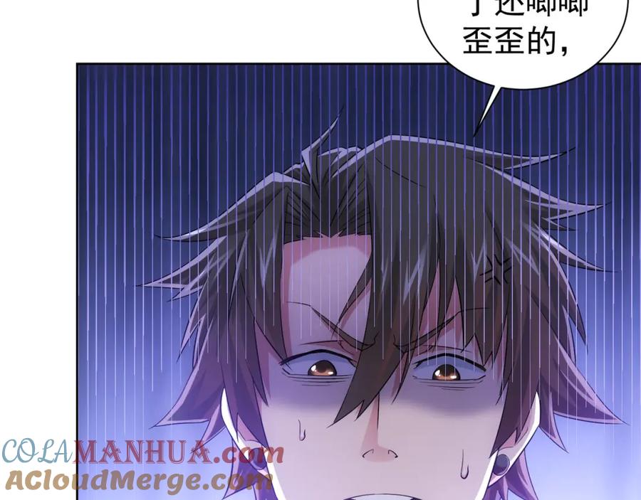 我能看到成功率 第25话 生死一线，敌友分明 第69页