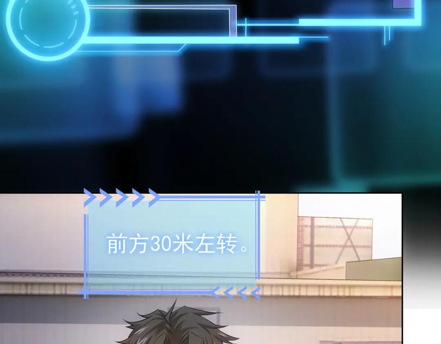 我能看到成功率 第25话 生死一线，敌友分明 第43页