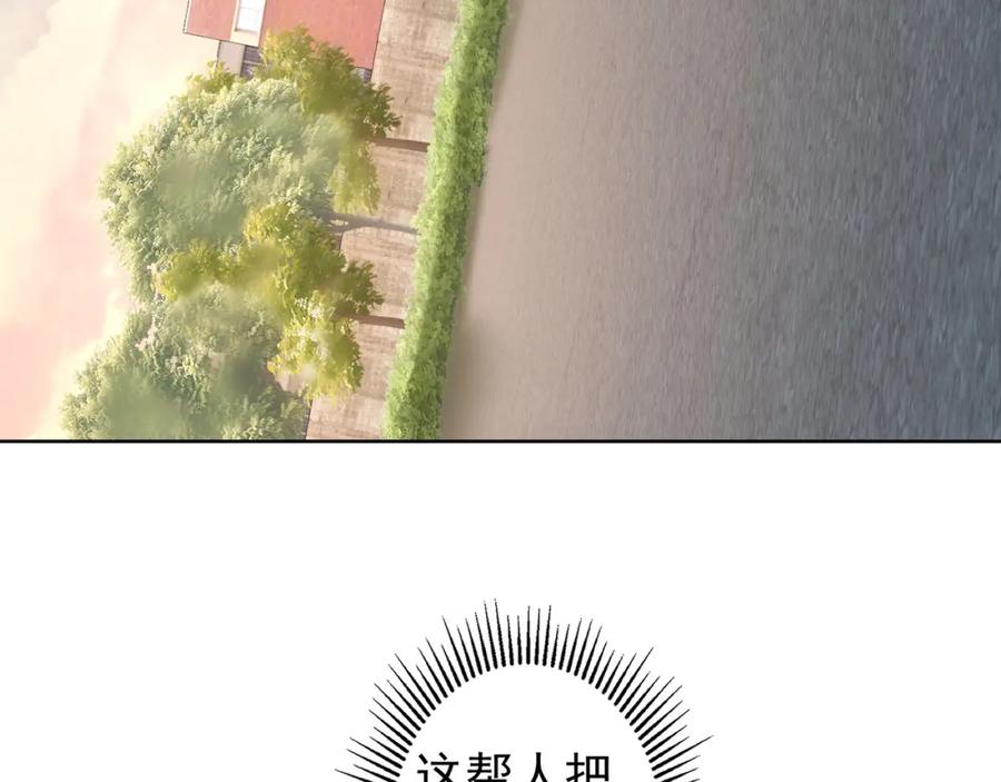 我能看到成功率 第25话 生死一线，敌友分明 第28页