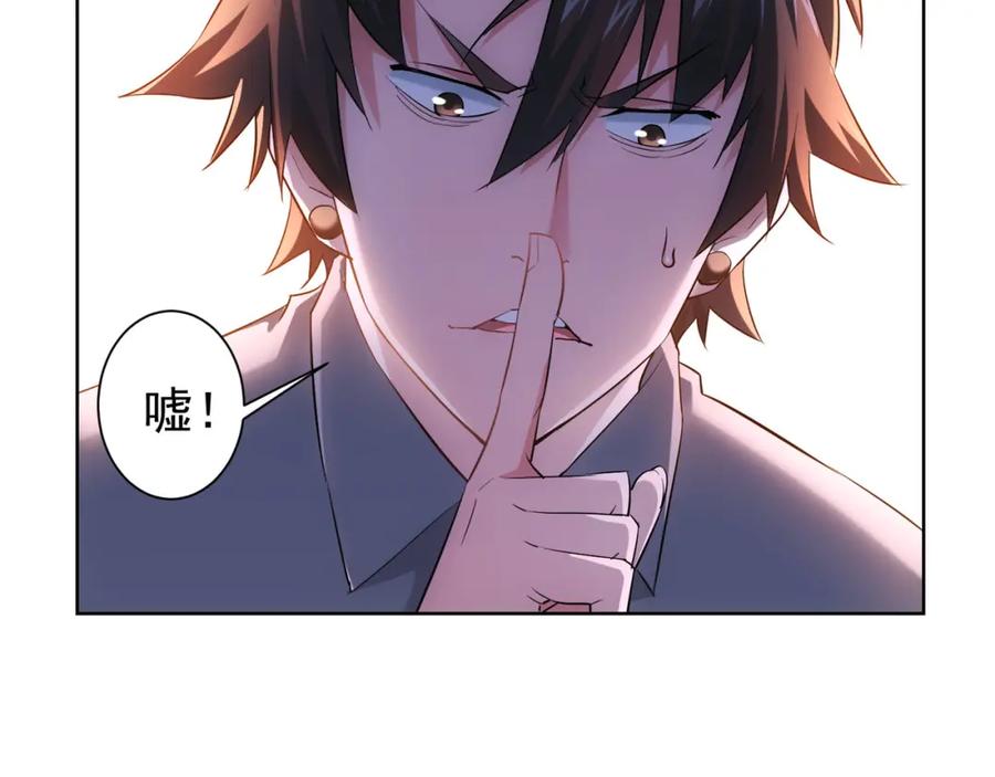 我能看到成功率 第25话 生死一线，敌友分明 第55页