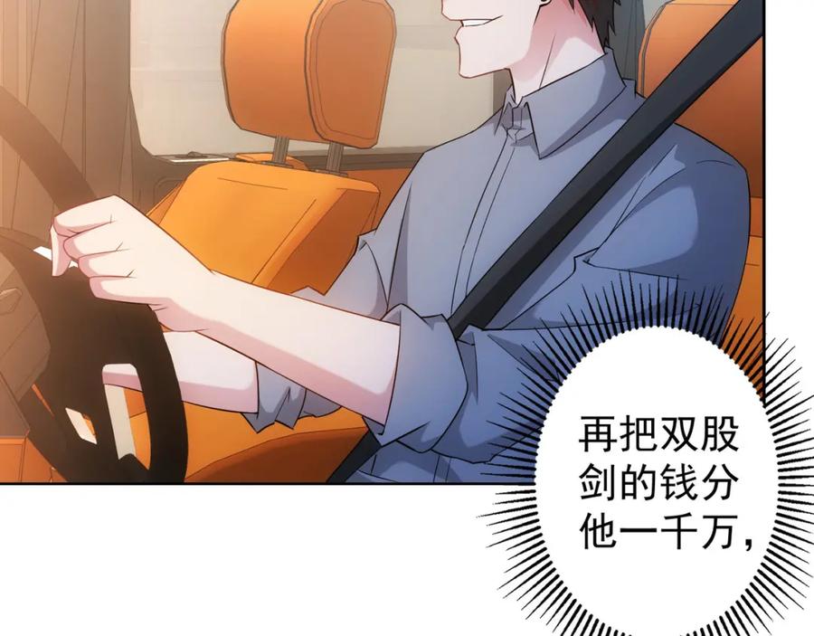 我能看到成功率 第25话 生死一线，敌友分明 第10页