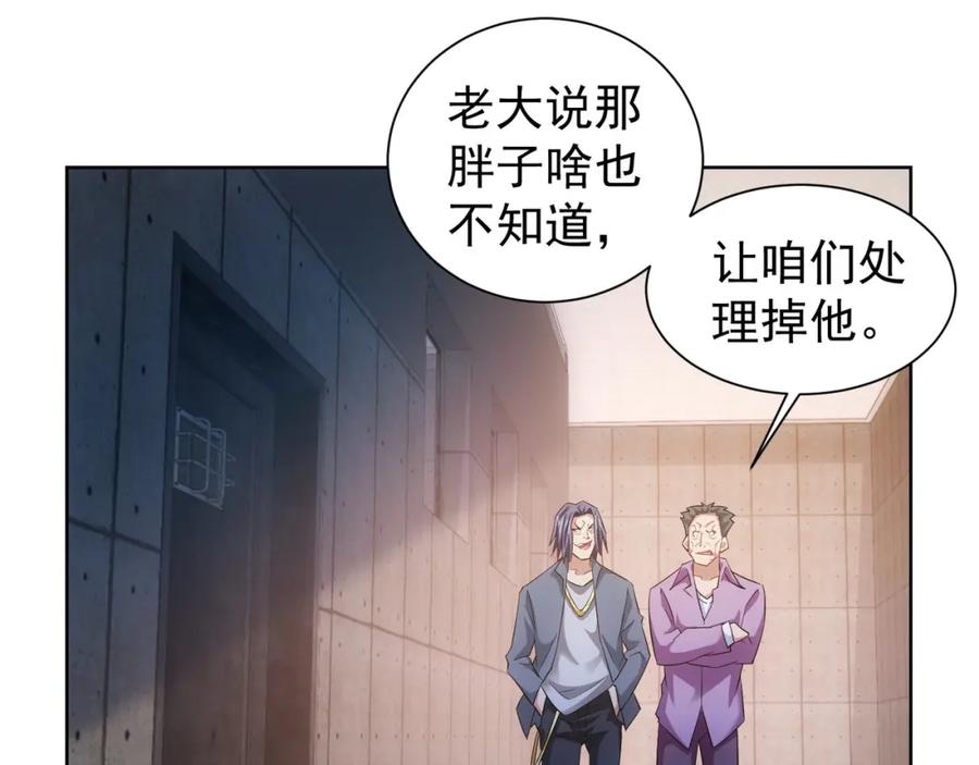 我能看到成功率 第25话 生死一线，敌友分明 第83页
