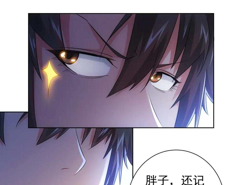 我能看到成功率 第25话 生死一线，敌友分明 第71页