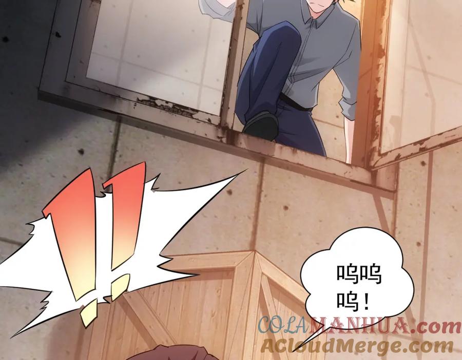 我能看到成功率 第25话 生死一线，敌友分明 第53页