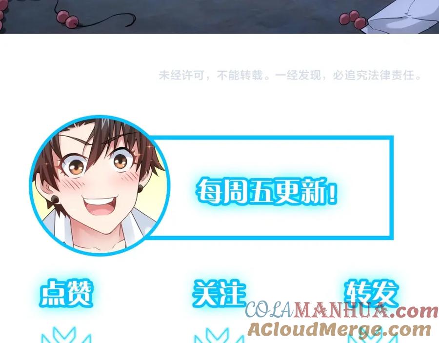 我能看到成功率 第25话 生死一线，敌友分明 第93页