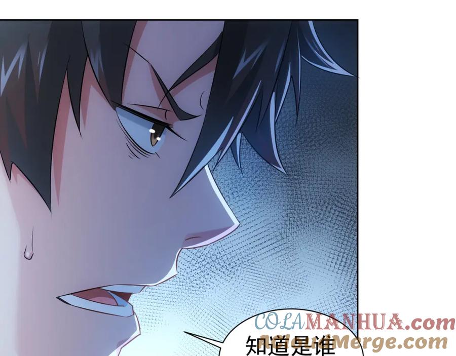 我能看到成功率 第25话 生死一线，敌友分明 第61页