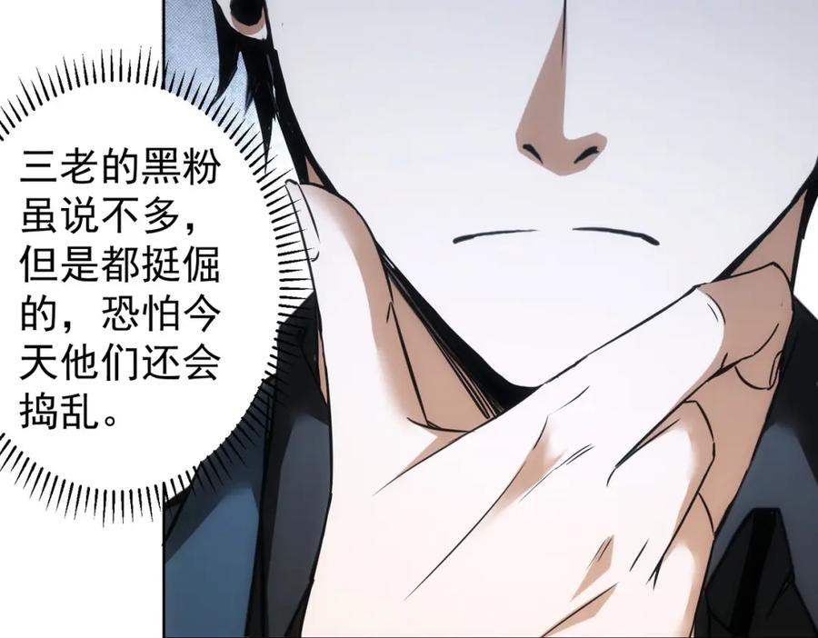 我能看到成功率 第259话 山雨欲来 第38页