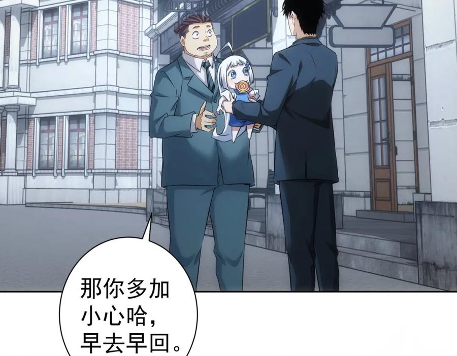 我能看到成功率 第259话 山雨欲来 第40页