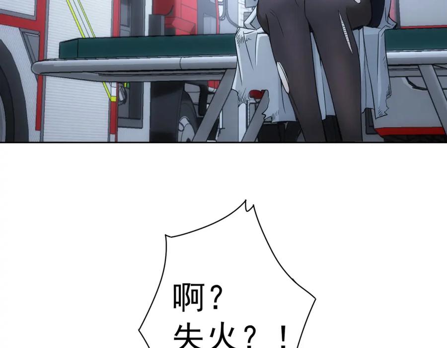 我能看到成功率 第259话 山雨欲来 第71页