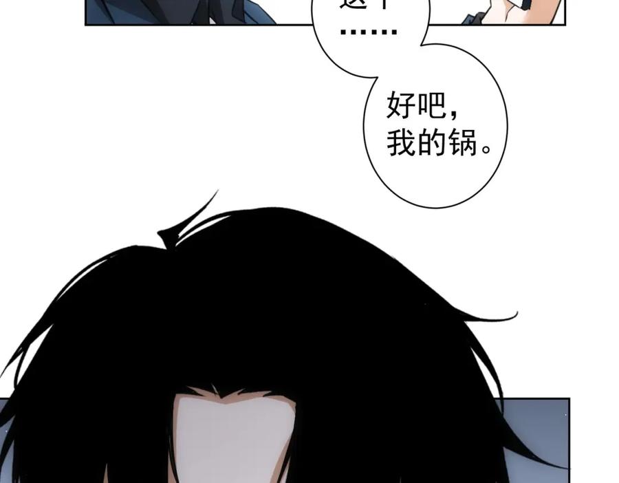 我能看到成功率 第259话 山雨欲来 第24页